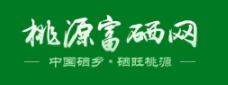 省社科專家服務團調研指導桃源富硒產(chǎn)業(yè)