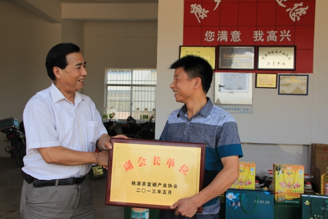 桃源縣興隆米業(yè)、康多利油脂、天源蜂業(yè)被吸收為富硒產(chǎn)業(yè)協(xié)會副會長單位